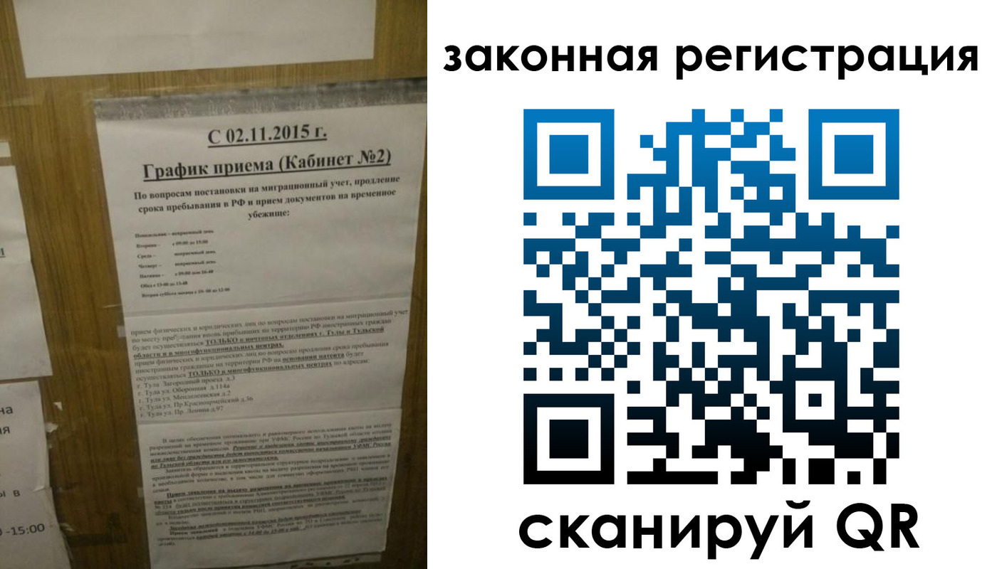 миграционный учет в Котельниках