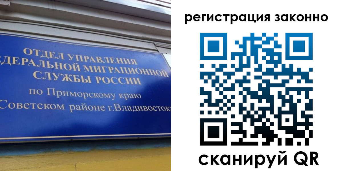 временная регистрация купить в Котельниках