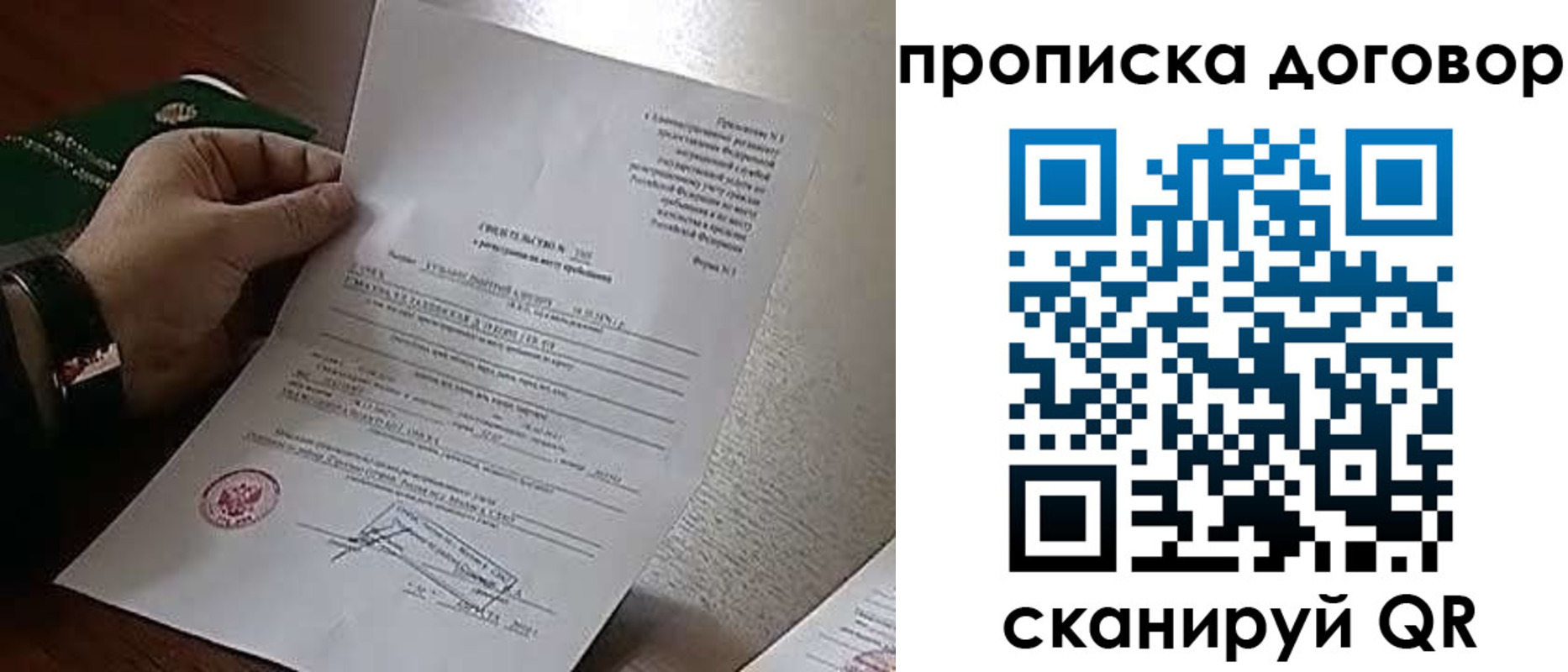 временная регистрация собственник в Котельниках