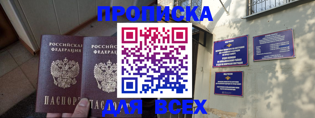 временная регистрация собственник в Котельниках