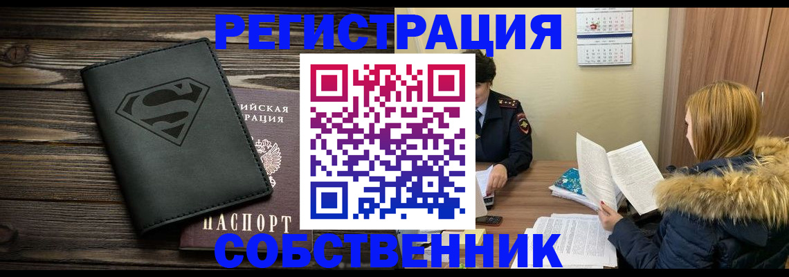 регистрация в Котельниках