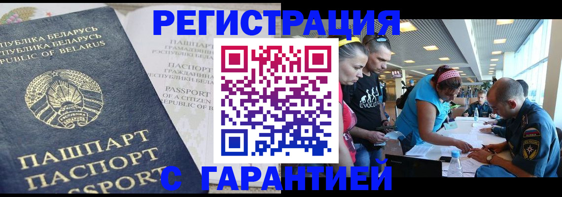 временная регистрация в Котельниках